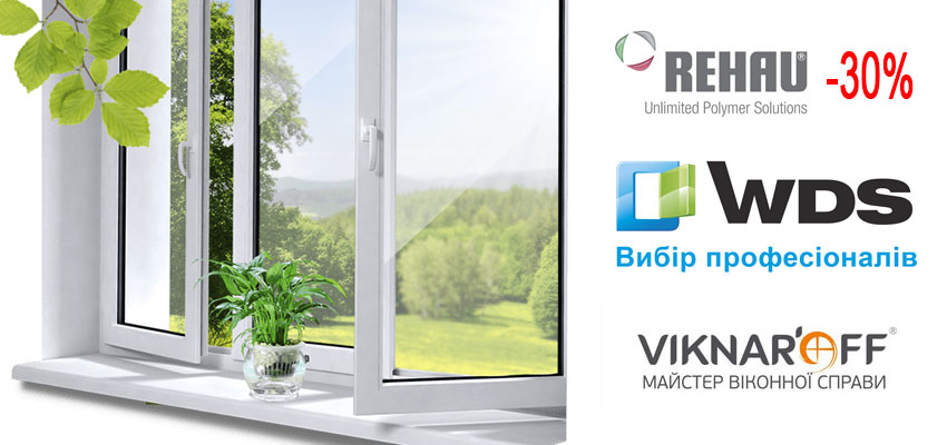 Віконні системи львів Віконні системи львів ціни, магазин вікон у львові